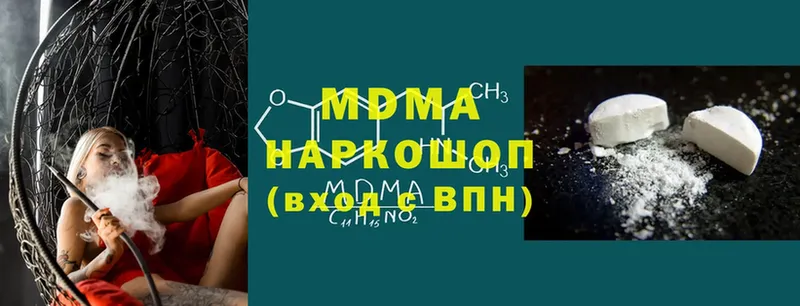 MDMA молли  Тосно 